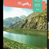 آموزش زبان، فیزیک و ریاضی متوسطه اول و دوم|خدمات آموزشی|اراک, |دیوار