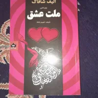 کتب درسی و داستان