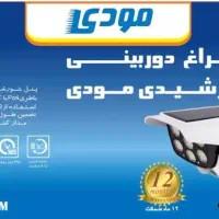 چراغ خورشیدی طرح دوربین
