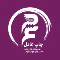 چاپ و پرینت ارزان برگی ۹۰۰ ویژه مدارس و اساتید