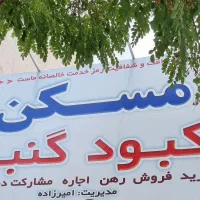 فروش-ویلایی-شریعتی