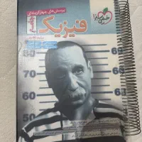 کتاب تست فیزیک جامع خیلی سبز تجربی