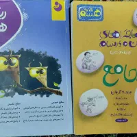 کتاب های کمک درسی هشتم