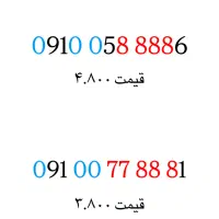 سیم کارت همراه اول ۰۹۱۰