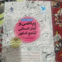 ریاضی مهرو ماه 1404