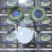 لامپ چراغ خورشیدی شارژی  ۳ باطری