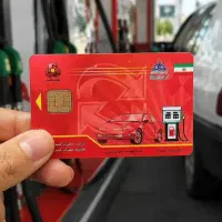 ثبت نام و تحویل کارت سوخت آنی