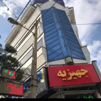 همکار کافی نت و املاک
