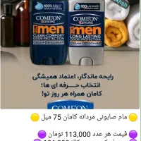 پخش انواع اسپری/اسپری بدن/اسپری هوا/مام/ایفل|آرایشی، بهداشتی، درمانی|تهران, نیروی هوایی (پیروزی)|دیوار