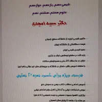 تدریس شیمی و علوم