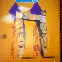 گام‌به‌گام - دروس طلایی - یازدهم انسانی
