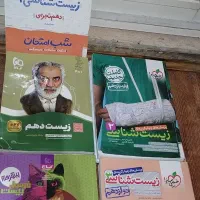 فیزیک،ریاضی،فارسی،انگلیسی، خیلی سبز گاج