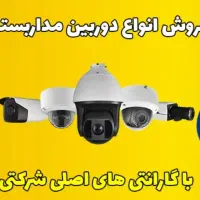 دوربین مداربسته|دوربین مداربسته|خنجین, |دیوار