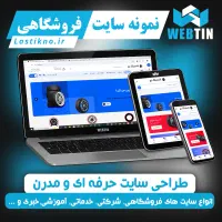 برنامه نویسی و طراحی سایت تخصصی و سئو نتیجه محور|خدمات رایانهای و موبایل|اردبیل, |دیوار