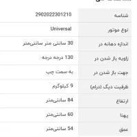 لباسشویی سپهر الکتریک|ماشین لباسشویی و خشککن لباس|نورآباد, |دیوار