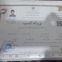 مبل شویی (لندرانی )وقالی شویی تمام صنعتی آزادی|خدمات نظافت|سبزوار, امیر کبیر|دیوار