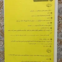 جزوه درسی کلاس ششم|لوازم التحریر|اسلامشهر, مظفریه|دیوار