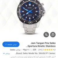 ساعت سیکو کنتیک اصل ژاپن|ساعت|تهران, دروس|دیوار