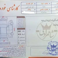 مزدا 1700|خودرو سواری و وانت|سیرجان, |دیوار