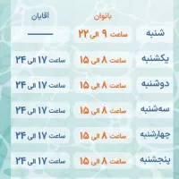 نیرو خانم وآقا برای کاردرستوران ایتالیای در اوپارک|استخدام خدمات فروشگاه و رستوران|تهران, بوستان چیتگر|دیوار