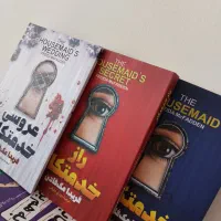 کتاب روانشناسی و انگیزشی|کتاب و مجله آموزشی|مشهد, سعد آباد|دیوار