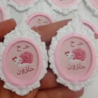 گیفت حروف الفبا و جشن های مختلف|صنایع دستی و سایر لوازم تزئینی|قم, آذر (نکویی)|دیوار