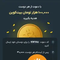 برنامه صرافی صراف ۱۰۰ درصد نصب کن ۱۰۰ هزار هدیه
