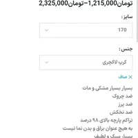 چادر جده پاپیونی (طرح سنبادی)|لباس|تهران, خرمشهر|دیوار