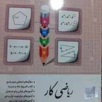 کتاب تیزهوشان پایه نهم|کتاب و مجله آموزشی|تهران, تهرانپارس غربی|دیوار