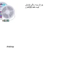 چراغ ریسه رنگی بلوتوثی