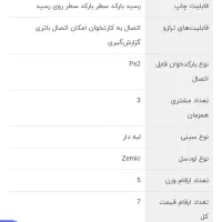 ترازو صدر درجه یک|فروشگاه و مغازه|کرمانشاه, |دیوار