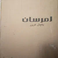 کارتن یخچال و لباسشویی