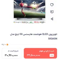 تلویزیون هانسیس 43