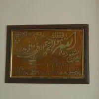 آیت الکرسی نو و سالم چوبی وارداتی از نجف