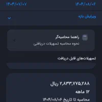 امتیاز مهربانی