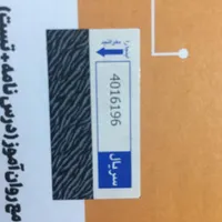 کتاب های ارشد و دکتری روان آموز|کتاب و مجله آموزشی|تهران, کوی هفدهم شهریور|دیوار