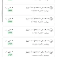 با ثبت نام کردن هدیه بگیرید