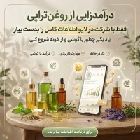 کار در منزل با دور کاری
