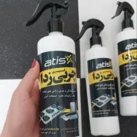 اسپری چربی زدا اتیس