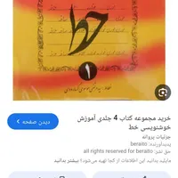 دفترتمرین خوشنویسی نو