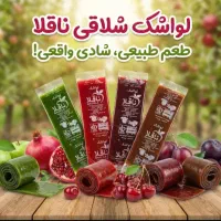 لواشک خمیری وشلاقی
