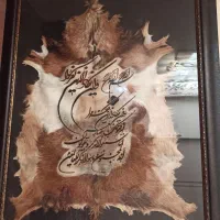 تابلو  ون یکاد پوست