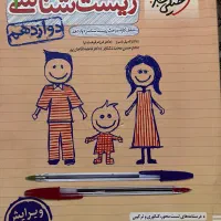 کتاب تست کنکور تجربی|کتاب و مجله آموزشی|تهران, تهرانسر مرکزی|دیوار