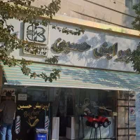 آرایشگرماهر آقا بادرآمدبالا با جای خواب نیازمندیم