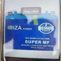 باتری موتور 12 وات 7 امپر