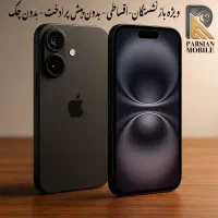 ایفون 16 نرمال قسطی با شرایط فوق العاده ویژه