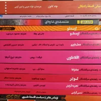 کتاب فلسفی اجتماعی