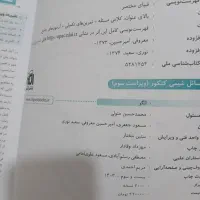 کتاب کنکورشیمی فیزیک مبتکران خیلی سبز نشر الگو|کتاب و مجله آموزشی|ری, هاشم‌آباد|دیوار