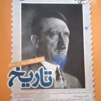 کتاب تست انسانی درحدنو|کتاب و مجله آموزشی|چناران, |دیوار