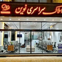 سفتکاری 105متری دوبلکس